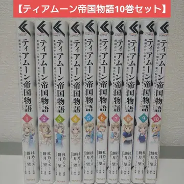 티어문 제국 이야기 1~10권 세트