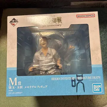 주술회전 제일복권 5th anniversary M상