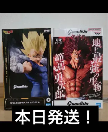grandista 피규어 마인 베지터 한마 유지로 2체 세트
