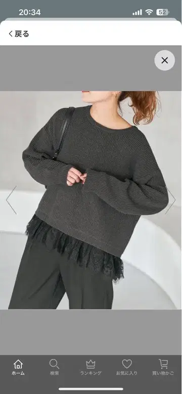 레이스 도킹 꽈배기 니트 풀오버