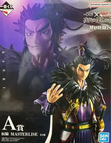 킹덤 제일복권 차세대의 걸물들 A상 환기