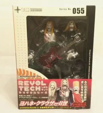 카이요도 디트로이트 메탈 시티 리볼텍 야마구치 요하네 크라우저ll세