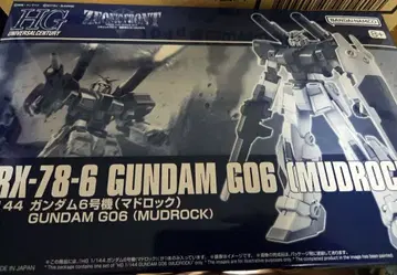 HG GUNDAM G06 (MUDROCK) 1/144 마드록