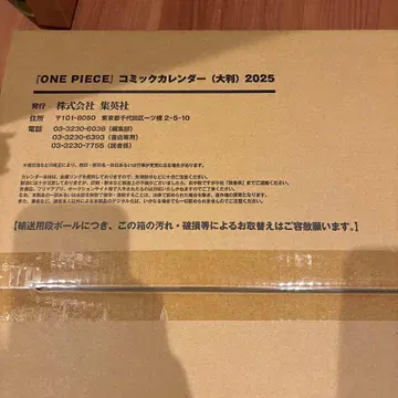 ONEPIECE 코믹 달력 대형 2025 원피스 포스터