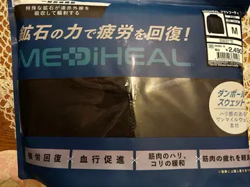 미사용 새상품 메디힐 액트 후디 남성용 블랙 M