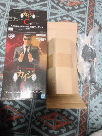 카이지 제일복권 C상 Congratulation! 블랙 의류 피규어