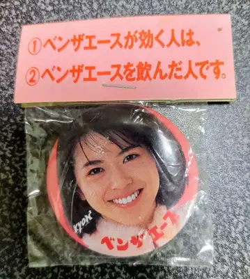 코이즈미 쿄코 벤자 에이스 캔뱃지