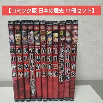 [전권 커버 포함] 코믹판 일본의 역사 11권 세트