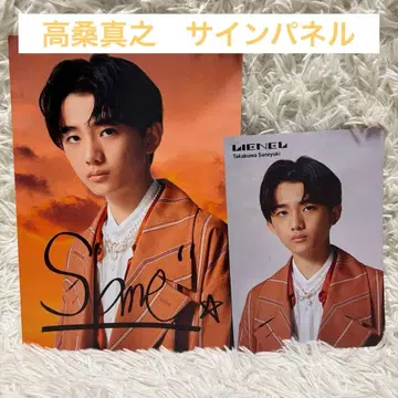 Lienel 리에넬 타카쿠와 마사유키 사인 패널 타워 레코드