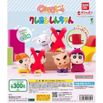 짱구는 못말려(크레용 신짱) 캡슐 토이 전 6종