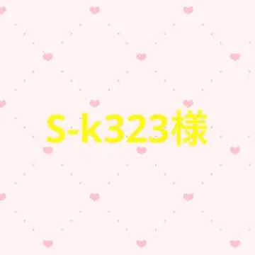 S-k323님