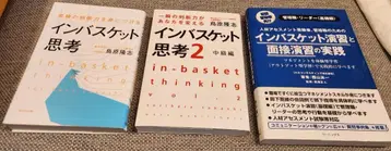 인바스켓 사고 시리즈 3권 세트