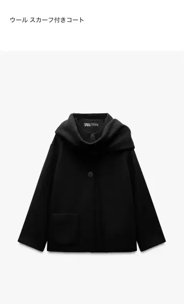 울 스카프 포함 코트 ZARA