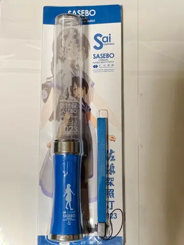 칸코레 사세보 진수부 탐조등 sai짱