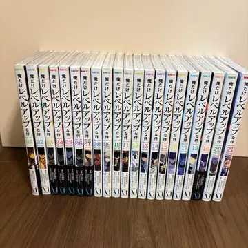 나 혼자만 레벨업 1권~21권 세트 오비 포함 초판 다수