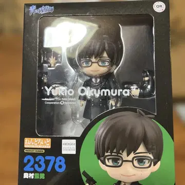 완전 미개봉! 넨도로이드 Yukio Okumura 2378