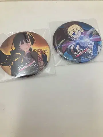 점프 페스타 점페스 지옥락 캔뱃지 쵸헤이 키리마