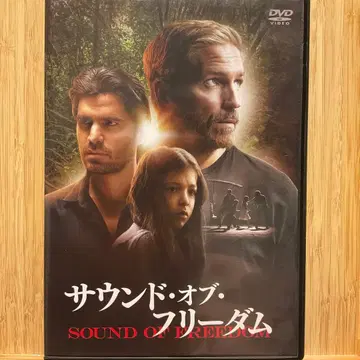 사운드 오브 프리덤 DVD