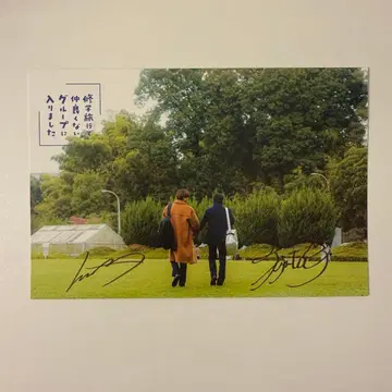 수학여행에서 사이 안 좋은 그룹에 들어갔습니다 엽서