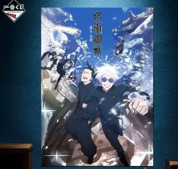 제일복권 주술회전 5th anniversary 키 비주얼 포스터 회옥