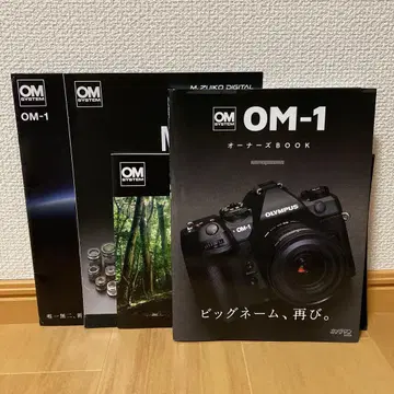 [ 새상품급 ] OM-1 오너즈BOOK + 팸플릿 3종 (덤)