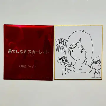 끝없는 스칼렛 입장객 혜택 서머 워즈