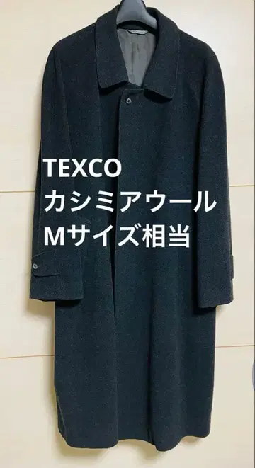 TEXCO 캐시미어 울 코트 M 사이즈 상당 다크 그레이