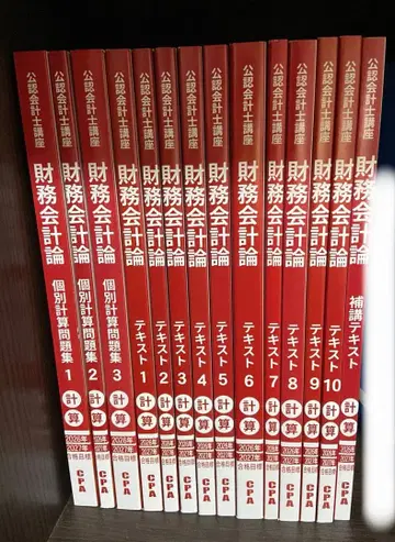 CPA 재무회계론 텍스트 개별계산 문제집 공인회계사