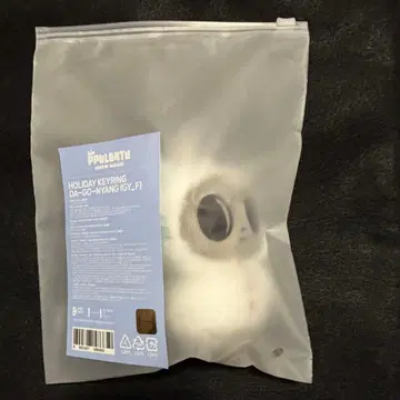 TXT PPULBATU 키링 다고냥