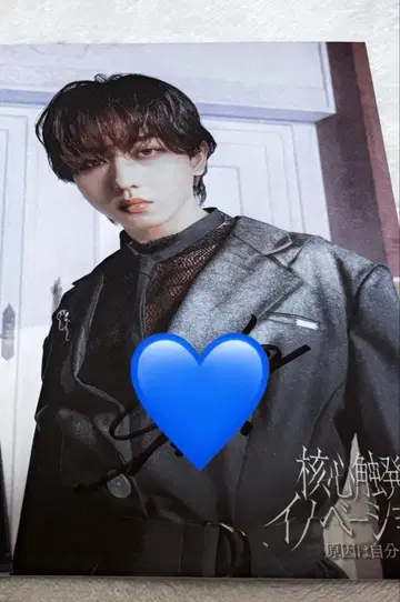 나가노 료타 친필 사인 시리이베 핵심 촉발 이노베이션 사인 겐지부