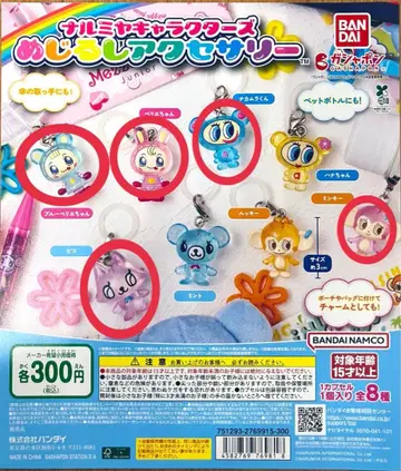 [ 24시간 이내 발송 ] 나루미야 캐릭터즈 메지루시 액세서리 5종