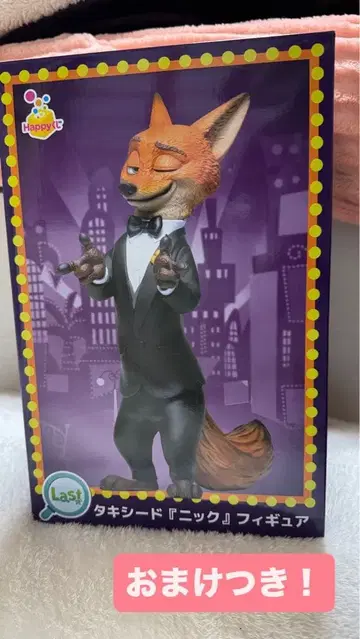 [선착순! 오늘 발송] 주토피아 라스트 원 닉