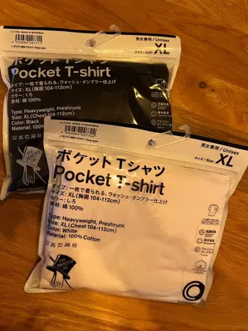 포켓 T셔츠 XL 사이즈 2색 세트