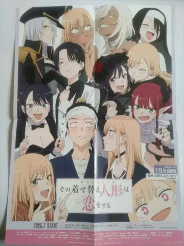 그 옷을 입히는 인형은 사랑을 한다 B3 포스터 애니메이션 고지