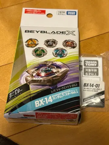 베이블레이드 X 샤크 엣지 3-60 LF 랜덤 부스터