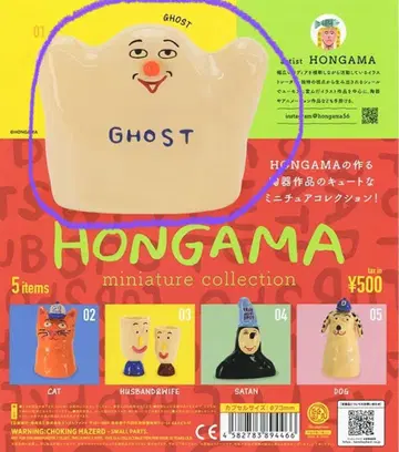 HONGAMA 미니어처 컬렉션 GHOST 고스트