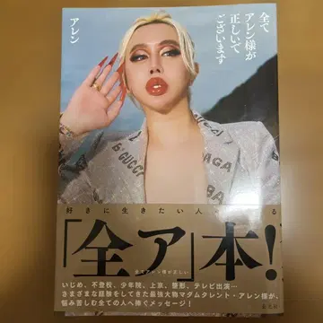 모두 아렌 님이 옳으십니다