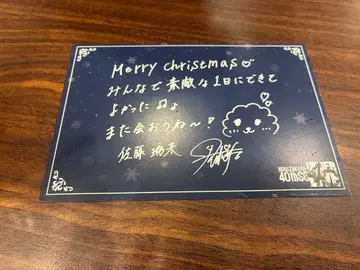 노기자카46 40th SG 언더 라이브 배포 크리스마스 카드 사토 리카