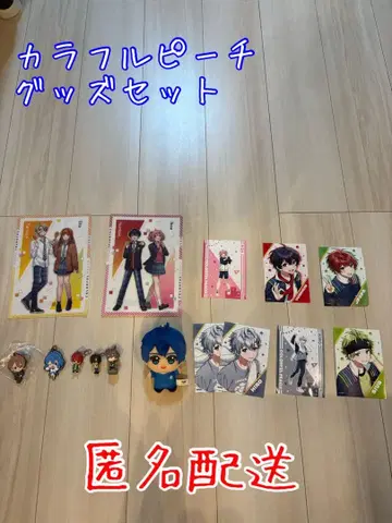 컬러풀 피치 굿즈 세트