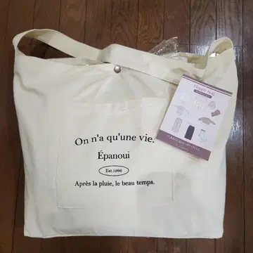 choco Happy Bag 세트