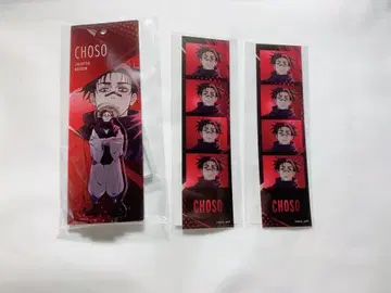 주술회전 TOHO animation 복권 쵸소우