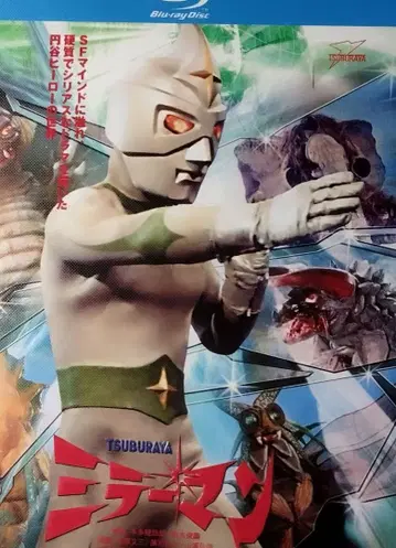 해외 수입판 미러맨 Blu-ray BOX 완전판 3매 세트