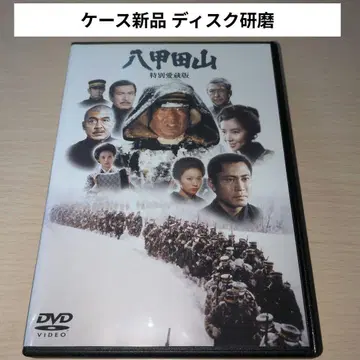 핫코다산 특별 애장판 DVD 타카쿠라 켄