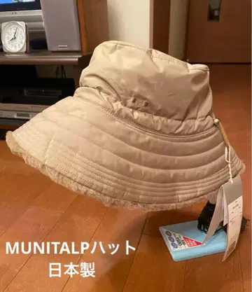 MUNITALP 무니탈프 모자 일본제