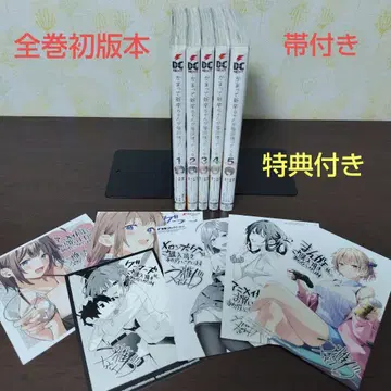 신입사원 쨩이 매번 불러줘 (완결) 전권 초판 오비 포함