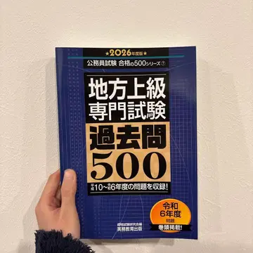 2026년도판 지방 상급 전문 시험 과거문 500