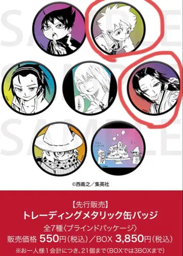 무효와 로지 캔뱃지 로지와 의 2개 세트