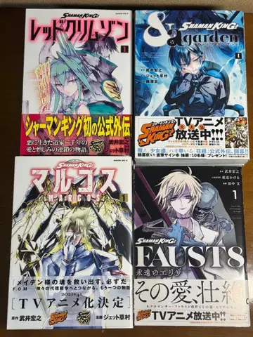 샤먼킹 스핀오프 코믹스 4종 묶음 판매