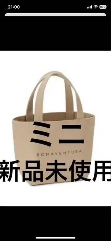 보나벤츄라 미니 토트백 미사용 새상품