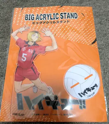 하이큐!! 시마무라 해피 백 빅 아크릴 스탠드 코즈메 켄마